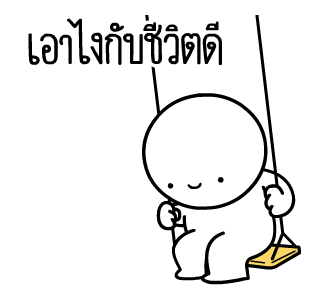 ลายที่ 3