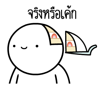 ลายที่ 5