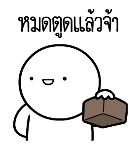 ลายที่ 8