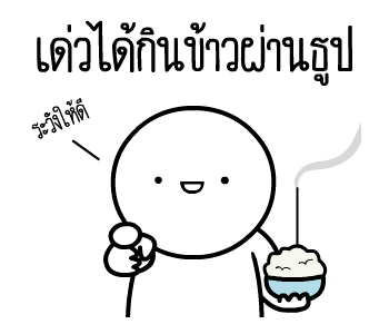 ลายที่ 13