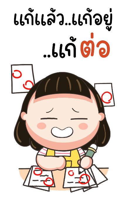 น้อยหน่าม้าเต่อ วันทำงาน รูปที่ 8
