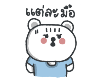 มูมู่มาแน้ว รูปที่ 3