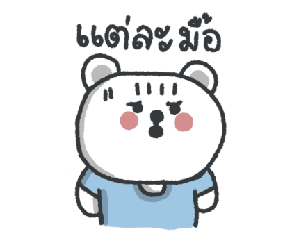 ลายที่ 3