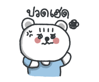 มูมู่มาแน้ว รูปที่ 5