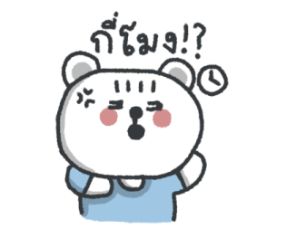 มูมู่มาแน้ว รูปที่ 11
