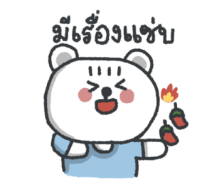 มูมู่มาแน้ว รูปที่ 12