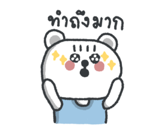 มูมู่มาแน้ว รูปที่ 13