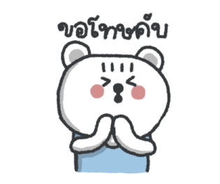 มูมู่มาแน้ว รูปที่ 14