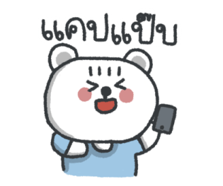 มูมู่มาแน้ว รูปที่ 18