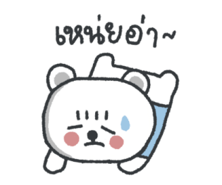 มูมู่มาแน้ว รูปที่ 20
