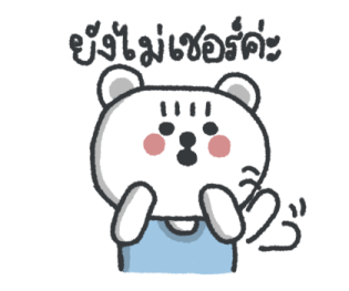 มูมู่มาแน้ว รูปที่ 21