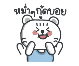 มูมู่มาแน้ว รูปที่ 31