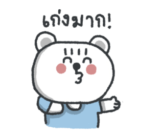มูมู่มาแน้ว รูปที่ 32
