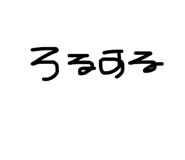 728192980