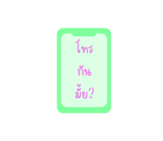 728249985