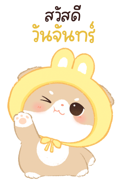 เจ้าเหมียวชานม บิ๊กสติ๊กเกอร์ รูปที่ 1
