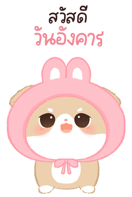 เจ้าเหมียวชานม บิ๊กสติ๊กเกอร์ รูปที่ 2
