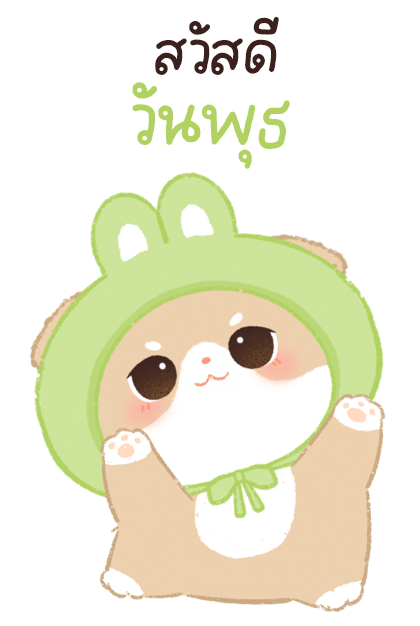 ลายที่ 5