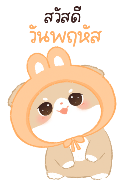 เจ้าเหมียวชานม บิ๊กสติ๊กเกอร์ รูปที่ 4