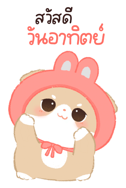 เจ้าเหมียวชานม บิ๊กสติ๊กเกอร์ รูปที่ 7