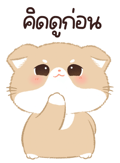 เจ้าเหมียวชานม บิ๊กสติ๊กเกอร์ รูปที่ 17