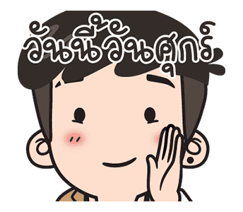 ลายที่ 13