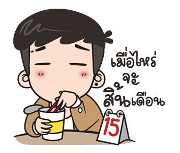 ลายที่ 21