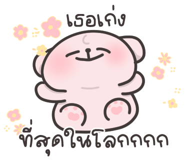 ลายที่ 3
