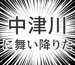 728813247