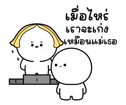 ดึกดึ๋ย มีเสียงแล้ว รูปที่ 2