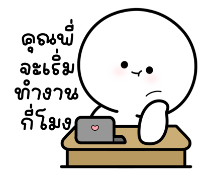 ดึกดึ๋ย มีเสียงแล้ว รูปที่ 3