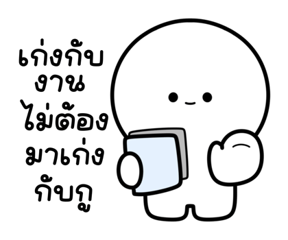 ดึกดึ๋ย มีเสียงแล้ว รูปที่ 9
