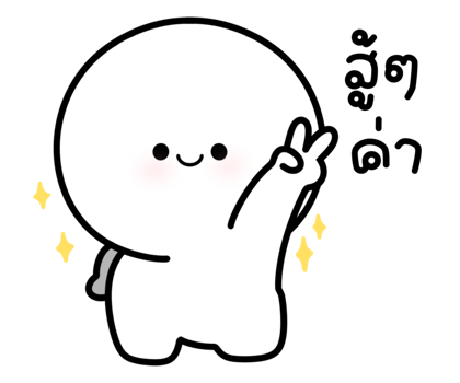 ดึกดึ๋ย มีเสียงแล้ว รูปที่ 11