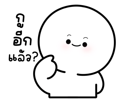 ดึกดึ๋ย มีเสียงแล้ว รูปที่ 13