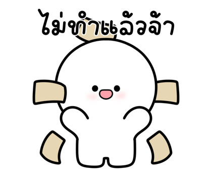 ดึกดึ๋ย มีเสียงแล้ว รูปที่ 19