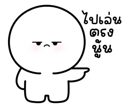 ดึกดึ๋ย มีเสียงแล้ว รูปที่ 20