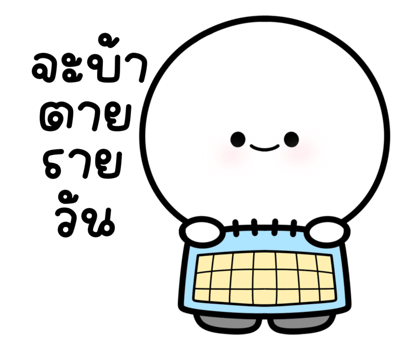 ลายที่ 41