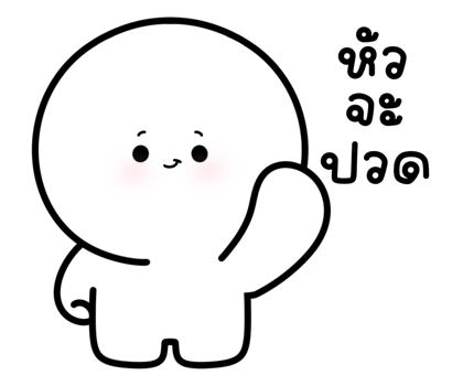 ดึกดึ๋ย มีเสียงแล้ว รูปที่ 22