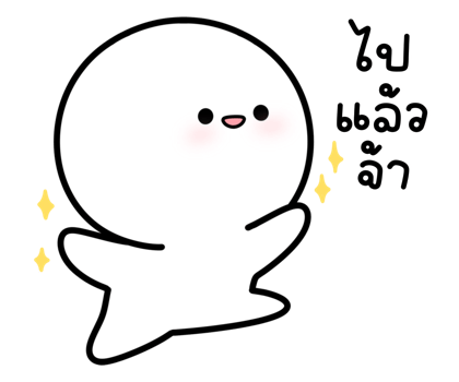ดึกดึ๋ย มีเสียงแล้ว รูปที่ 24