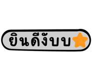 729392685