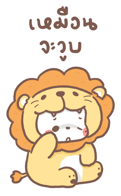 หมีขอ : บิ๊กสติกเกอร์ 4 รูปที่ 16