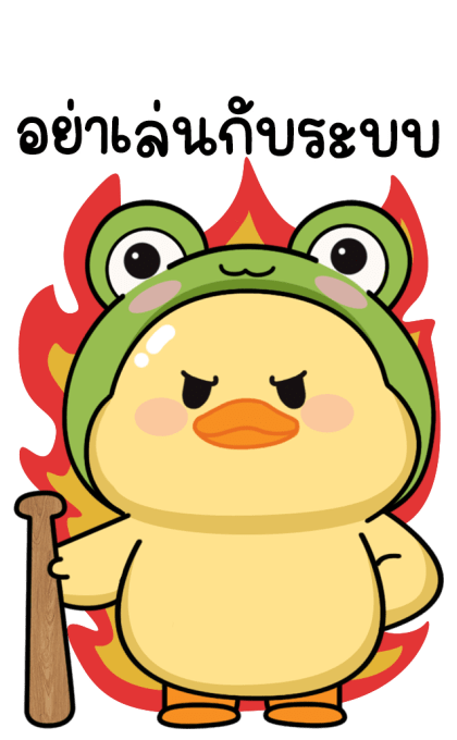 ลายที่ 3