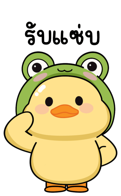 ดักกี้ กบเขียว บิ๊กสติกเกอร์ รูปที่ 3