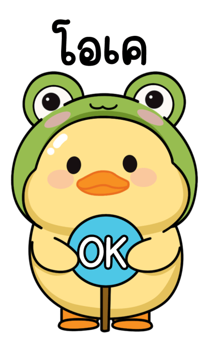 ดักกี้ กบเขียว บิ๊กสติกเกอร์ รูปที่ 11