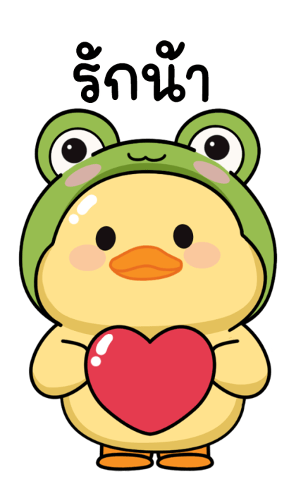 ดักกี้ กบเขียว บิ๊กสติกเกอร์ รูปที่ 15