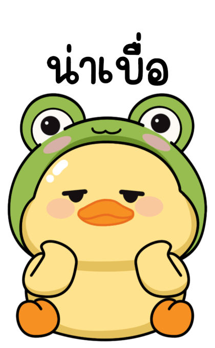 ดักกี้ กบเขียว บิ๊กสติกเกอร์ รูปที่ 21