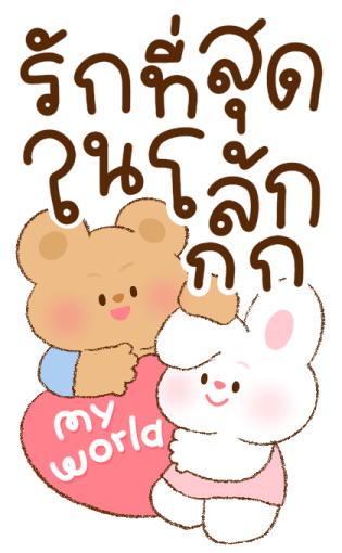 แฟนเค้าน่ารัก บิ๊กสติกเกอร์ รูปที่ 1