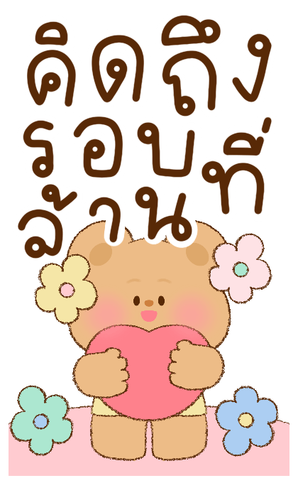 ลายที่ 3