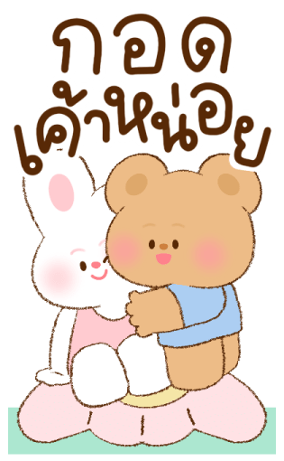แฟนเค้าน่ารัก บิ๊กสติกเกอร์ รูปที่ 4