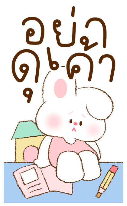 ลายที่ 8